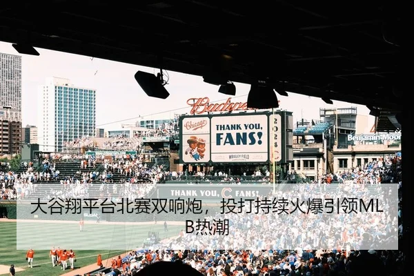 da-gu-xiang-ping-tai-bei-sai-shuang-xiang-pao-tou-da-chi-xu-huo-bao-yin-ling-re-chao-2-945.jpg