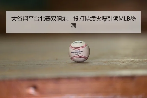 da-gu-xiang-ping-tai-bei-sai-shuang-xiang-pao-tou-da-chi-xu-huo-bao-yin-ling-re-chao-3-487.jpg