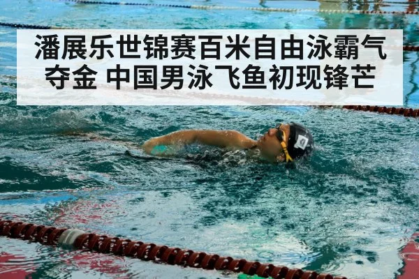 swimmer training pool